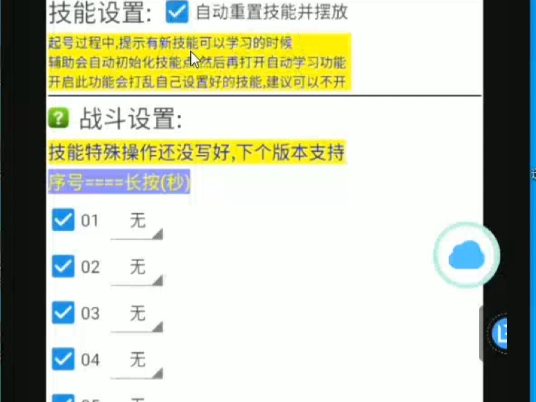 飞飞地下城脚本辅助使用教程网络游戏热门视频