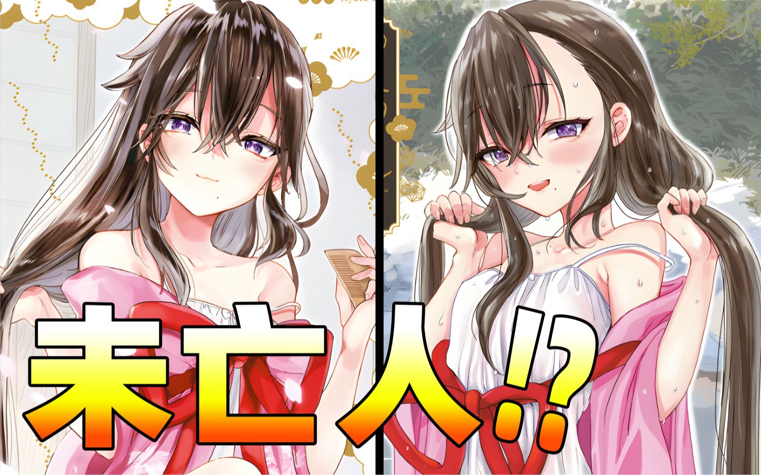 向守寡八百年的未亡人少女求婚,这是把神给绿了!