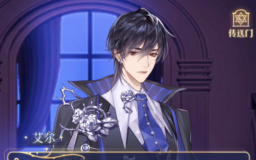 月影别墅艾尔线第365章-手里的剧本