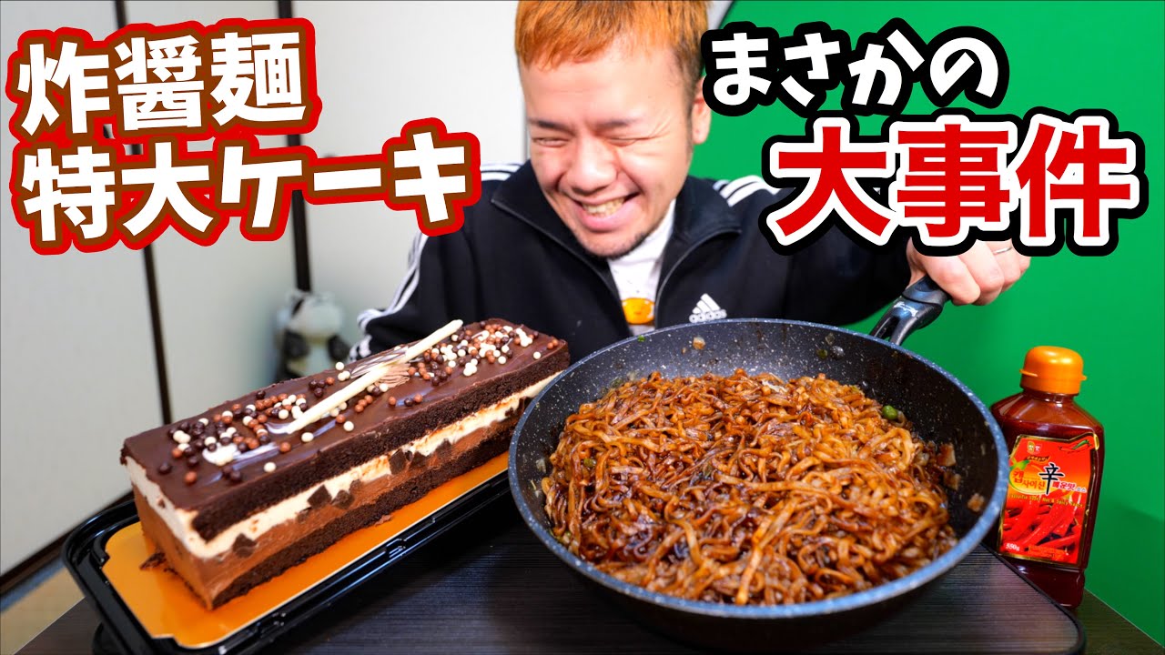 【新井熊】【大胃王】这个笑容在一秒钟内就消失了(2019年12月23日17