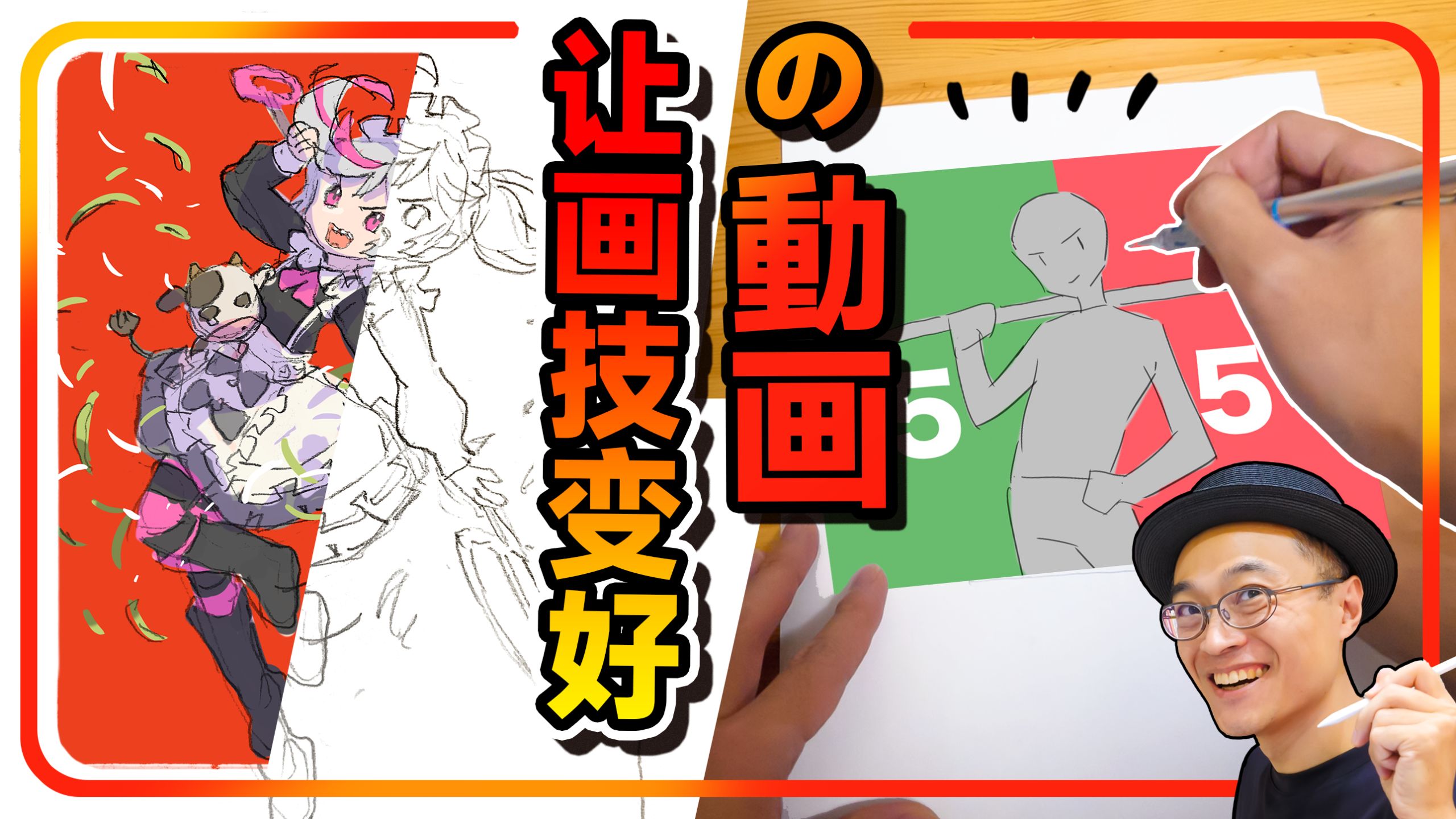 【告别新手】只要这样画，画技就会提升！-插画家斋藤直葵-插画家斋藤直葵-哔哩哔哩视频