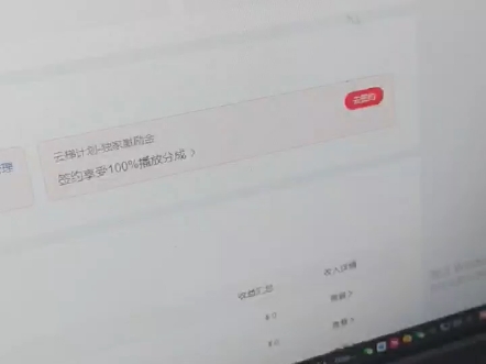 网易云音乐挂机,本月代挂客户完美收官!坐等下月八号提现就行哔哩哔哩bilibili