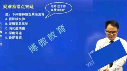 下列哪种情况禁忌洗胃?哔哩哔哩bilibili