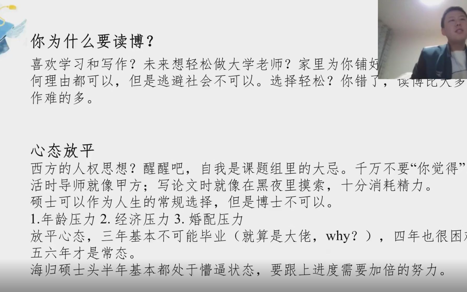 疫情时代下的内卷求学路,海外硕士如何申请国内博士?哔哩哔哩bilibili