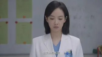 Download Video: 宋茜医生这条路任重而道远。