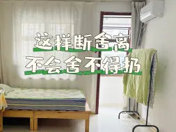 Tải video: 家里东西多，还不舍得断舍离？试试我的方法！