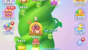 开心消消乐6656关，三星过关