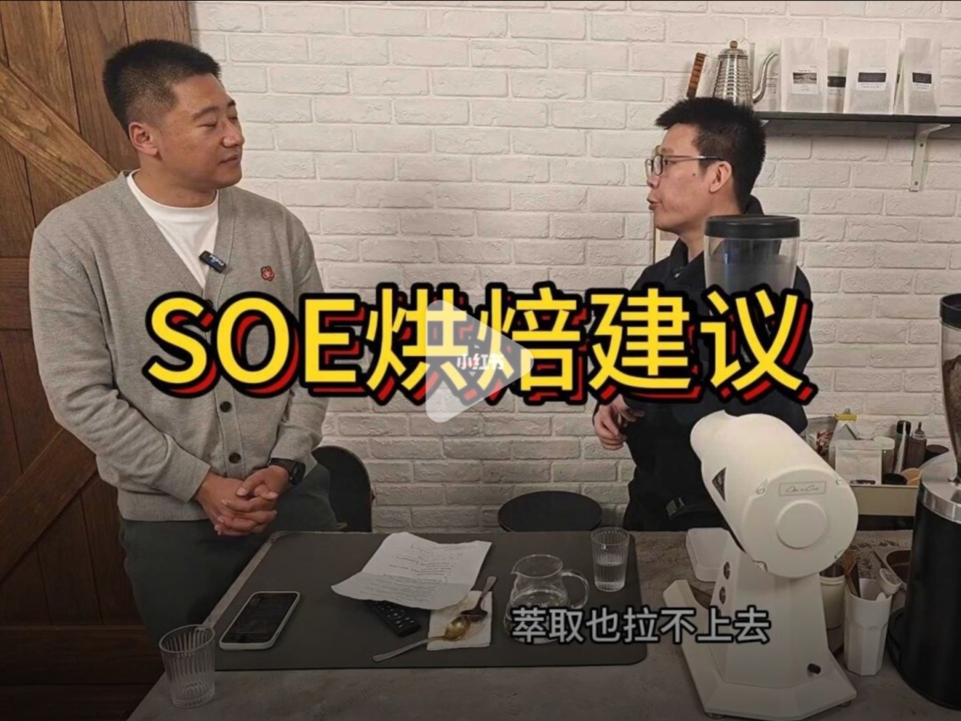 SOE的烘焙建议哔哩哔哩bilibili