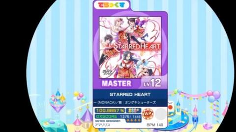 maimai外部出力】 STARRED HEART MASTER AP 【譜面確認用】_哔哩哔哩