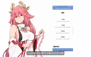 Descargar video: Via浏览器：让你的浏览器不再受限制