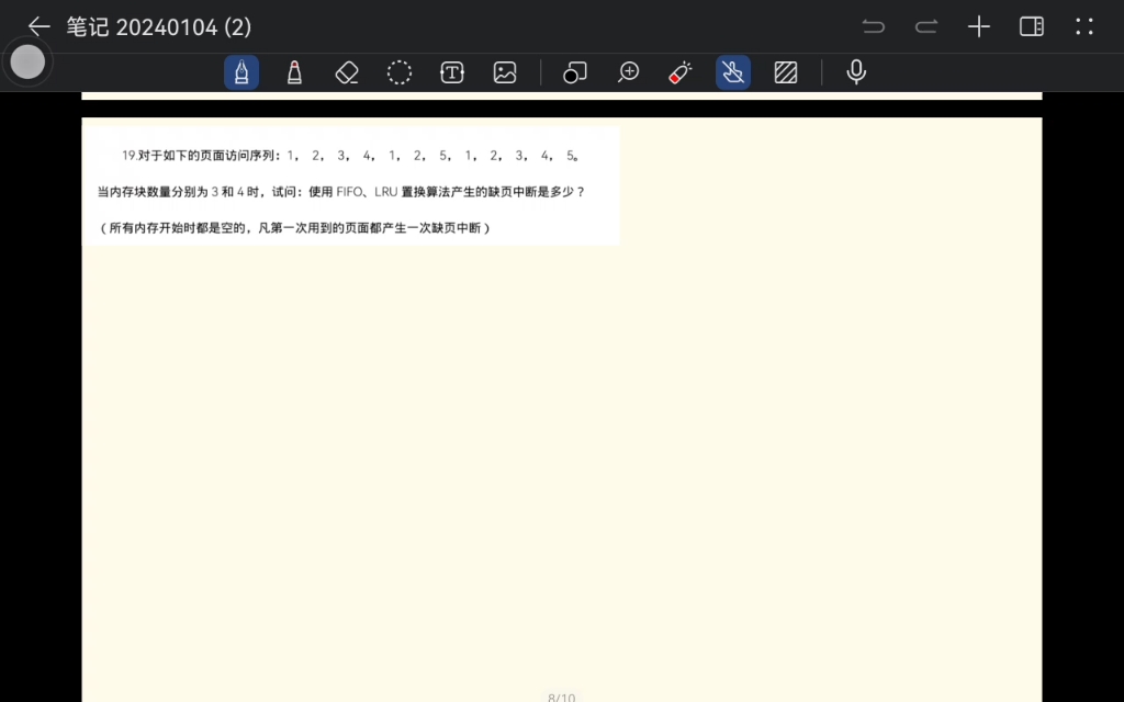 操作系统页面置换算法例题讲解哔哩哔哩bilibili