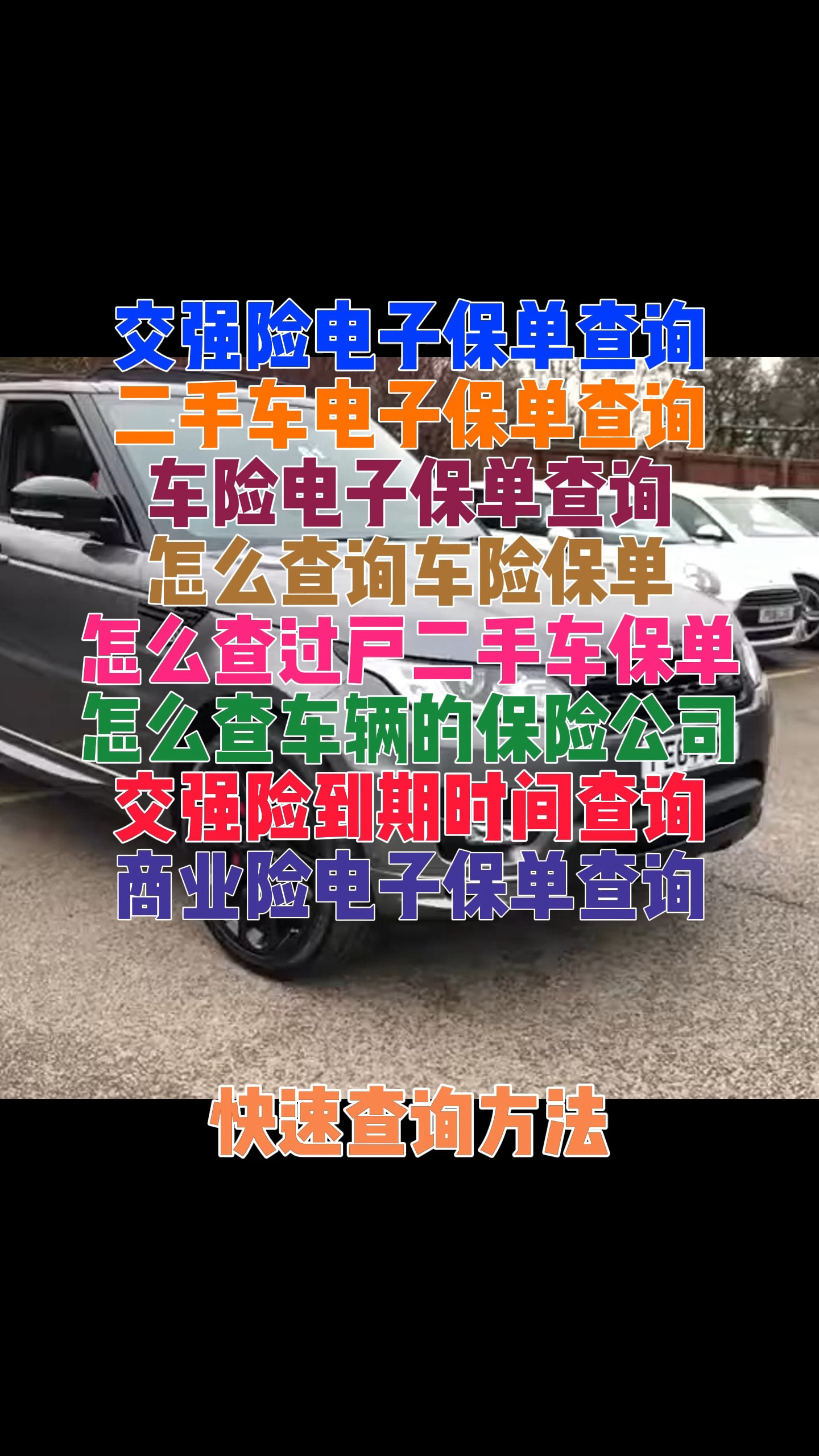 查保单怎么查(查保单怎么查询电话号码)