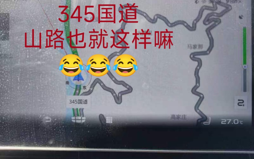 汉中开始带大家领略一下g345国道的一路风光!