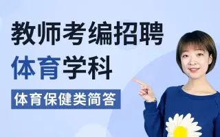 保健体育 搜索结果 哔哩哔哩 Bilibili