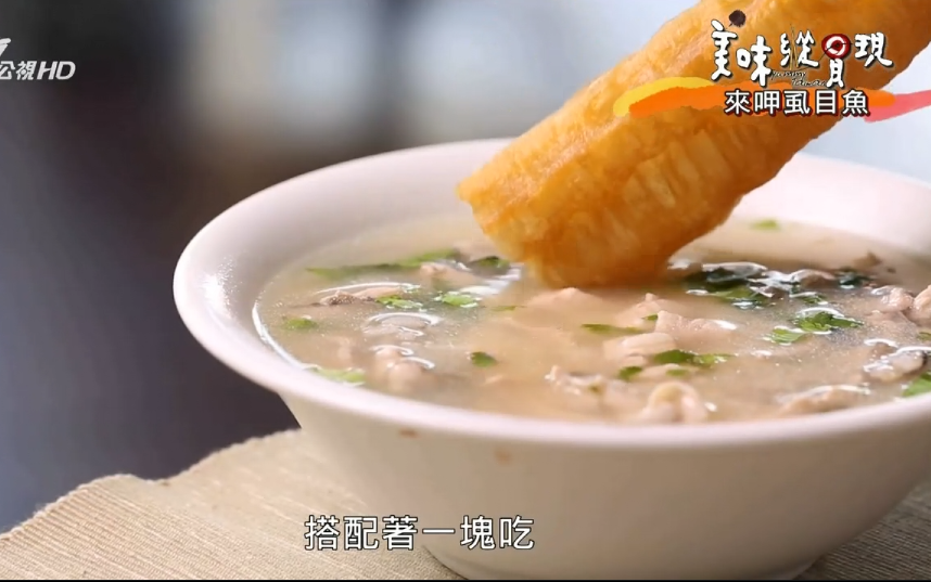 [图]台湾省共视《美味纵贯现 Yummy Taiwan》全3集 国语中字