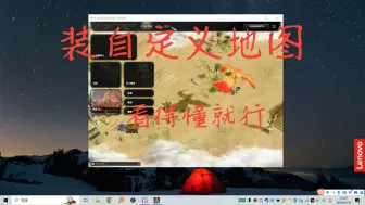 Download Video: 神话时代：重述版 如何安装自定义地图