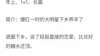 兑糖水by赤道今日周几 退休养羊 恋爱日常 死脑筋耿直攻✖软甜可爱受哔哩哔哩bilibili