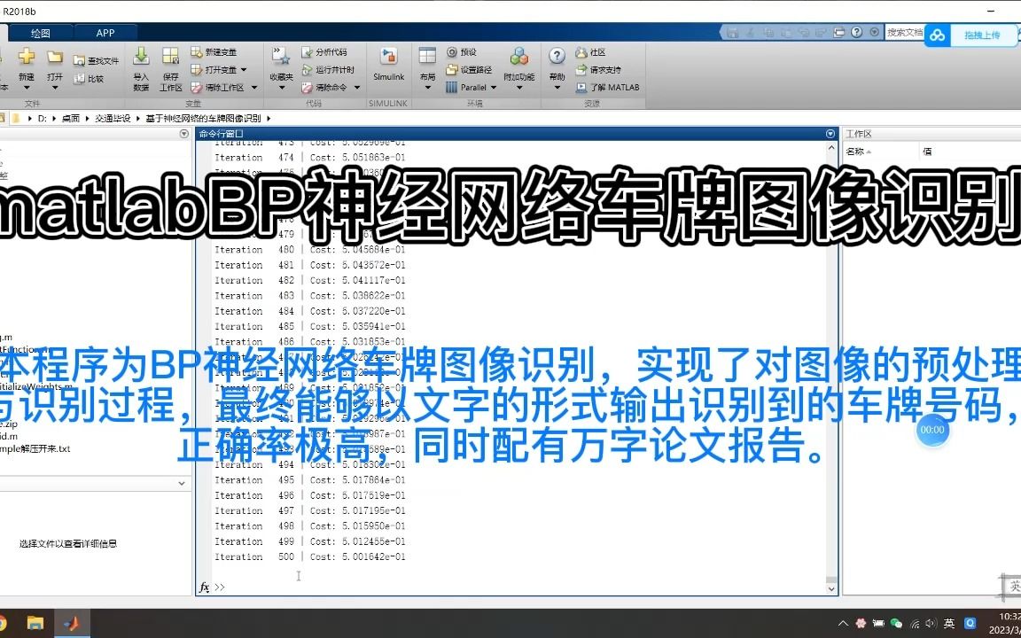 matlabBP神经网络车牌图像识别(含GUI)哔哩哔哩bilibili