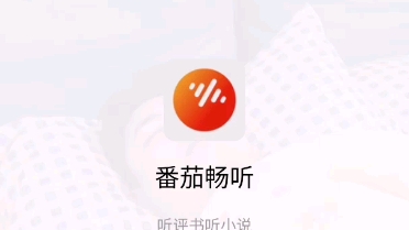 听评书听小说哔哩哔哩bilibili