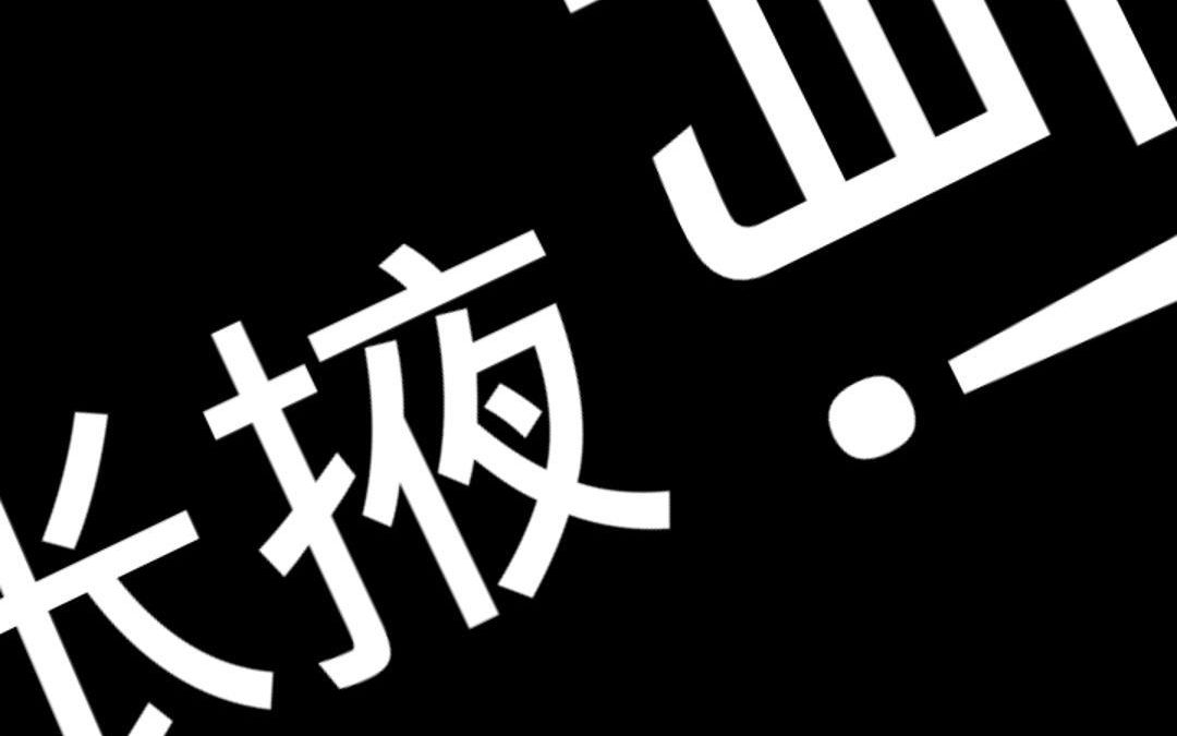 相较于鹤岗的另一个选择张掖𐟘‰哔哩哔哩bilibili