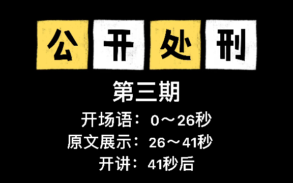 【公开处刑ⷦ”𙣀‘UP爆改粉丝投稿 论文笔对节奏的影响哔哩哔哩bilibili