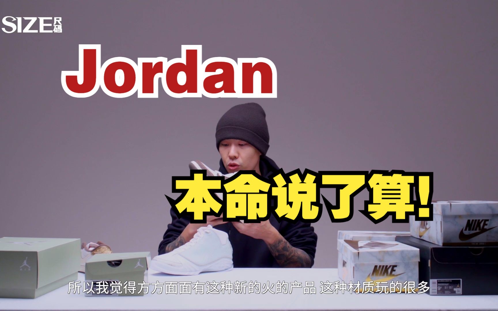 划重点丨本命说了算!好好儿过个 Jordan 年!哔哩哔哩bilibili