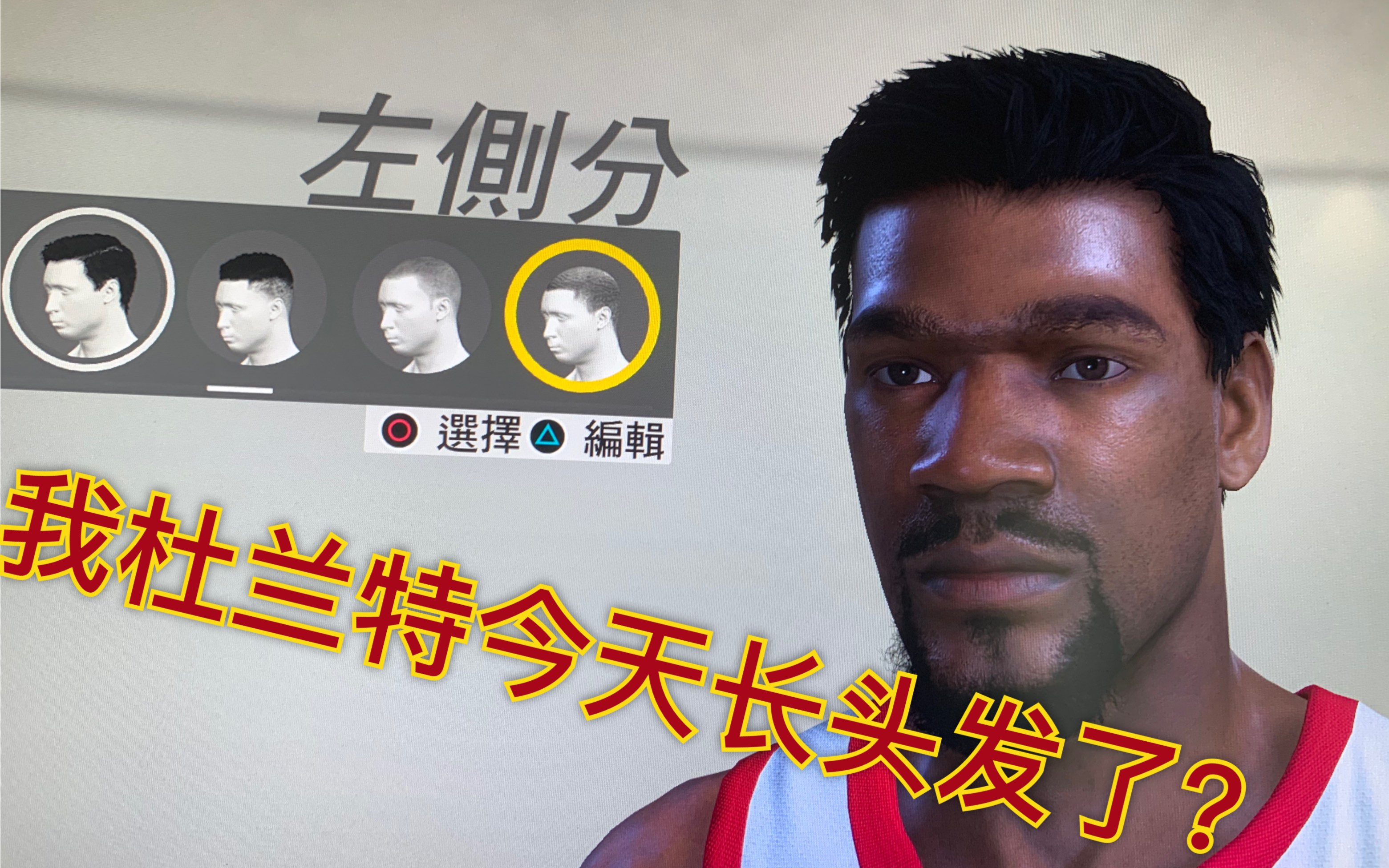 像?【NBA2k19】MC模式杜兰特捏脸数据!哔哩哔哩bilibili