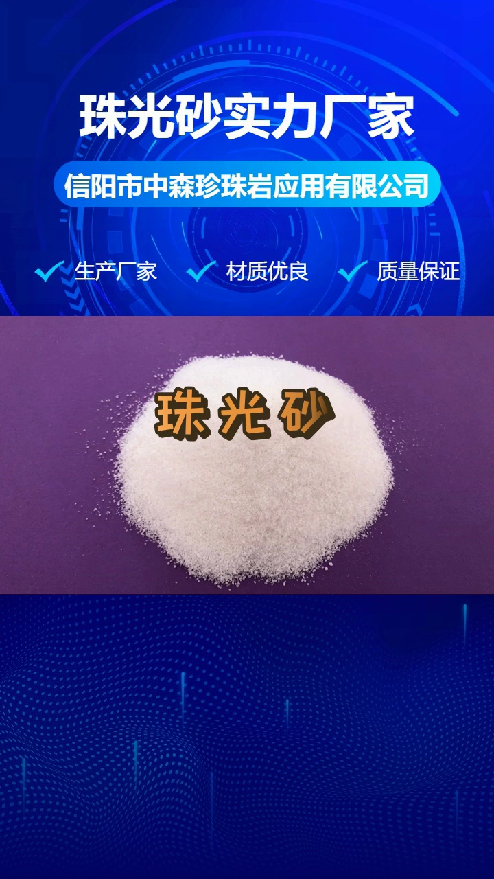 东莞供应超低温保温用膨胀珍珠岩珠光砂及洗手粉专用珠光砂 厂家 #珠光砂 #东莞珠光砂 #东莞珠光砂厂哔哩哔哩bilibili