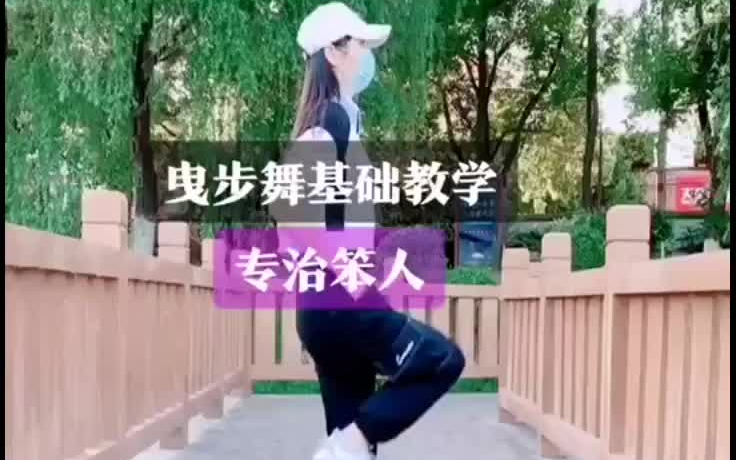 [图]足跟奔跑，专治笨人 燕儿爱运动