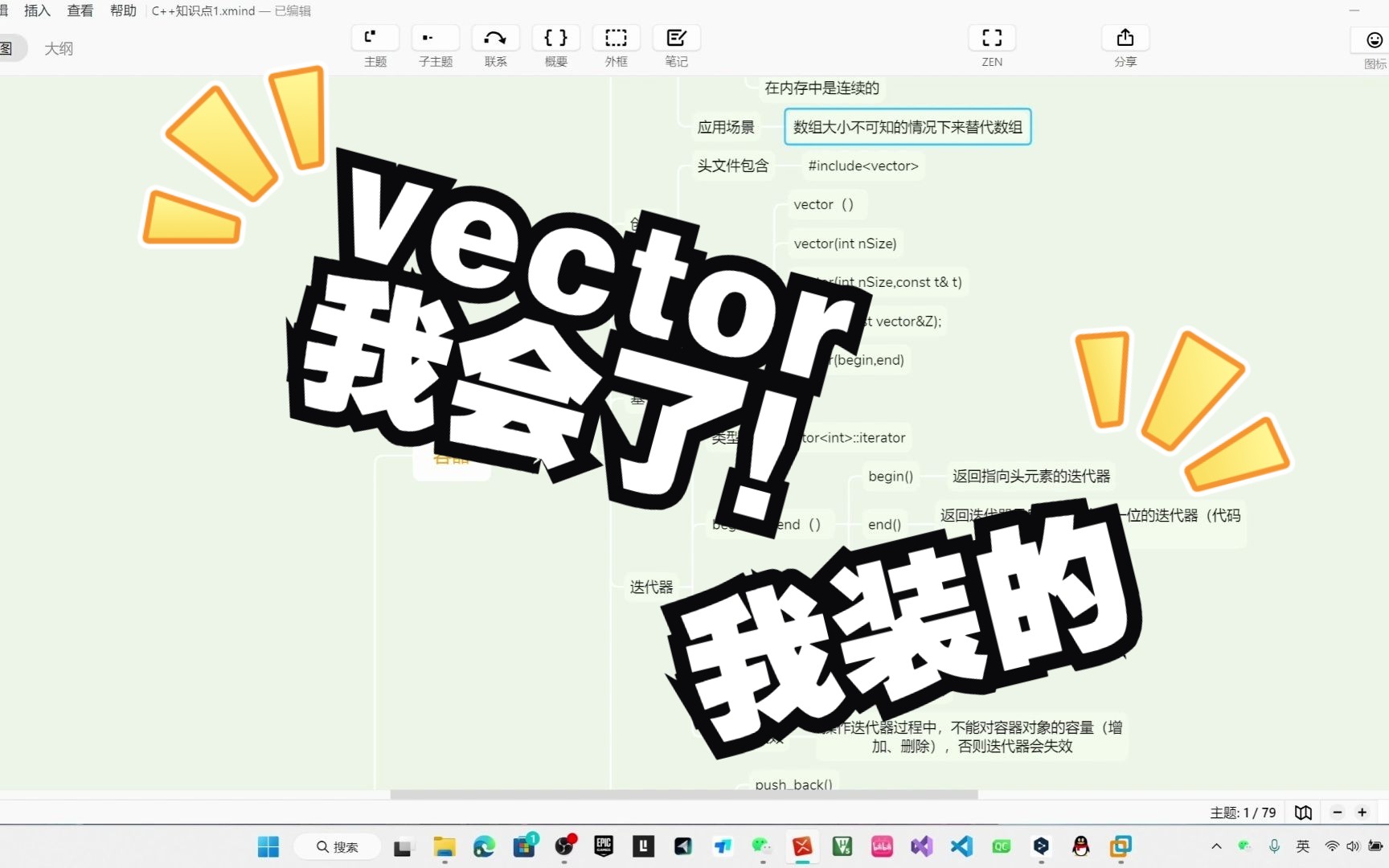 容器篇:vector容器的创建及基本使用哔哩哔哩bilibili