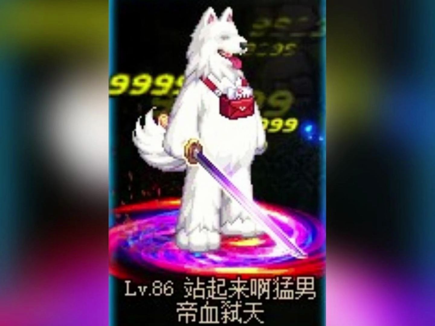 【dnf86版本】还记得崩山裂地斩不