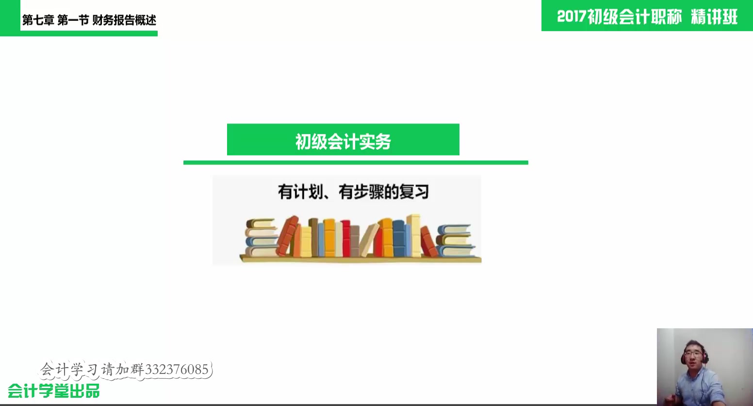 2016中级会计职称报名初级会计职称难不会计职称视频哔哩哔哩bilibili