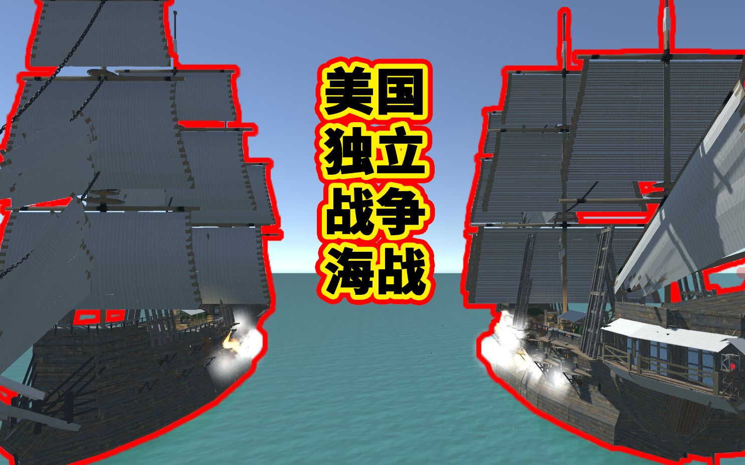 [图]【神探莫扎特】超时空海盗与雷电枪-战地模拟器（ravenfield）丨游戏实况