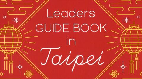 Lead Leaders GUIDE BOOK in Taipei 台湾 DVD