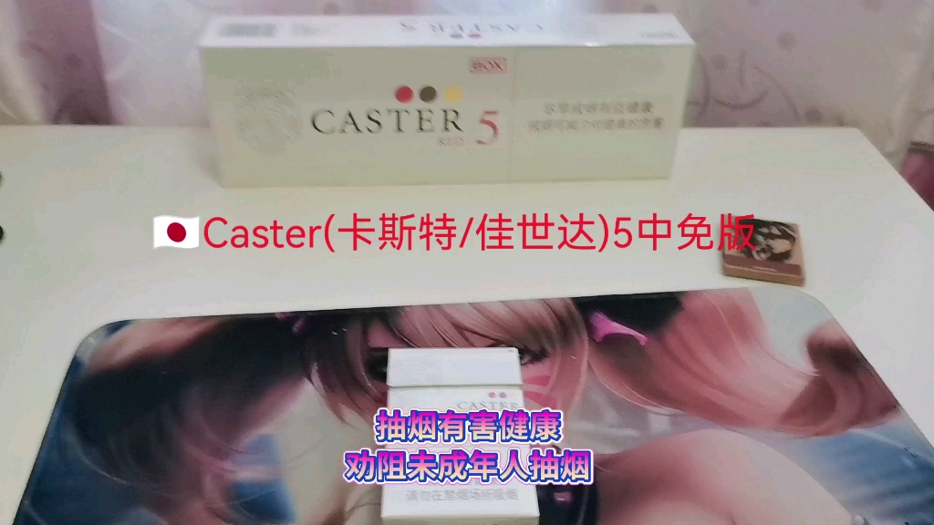 casterred5.