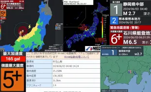 Download Video: [緊急地震速報（警報）/最大震度5強]2024/06/03　0631　石川県能登地方　M5.9　深さ10km