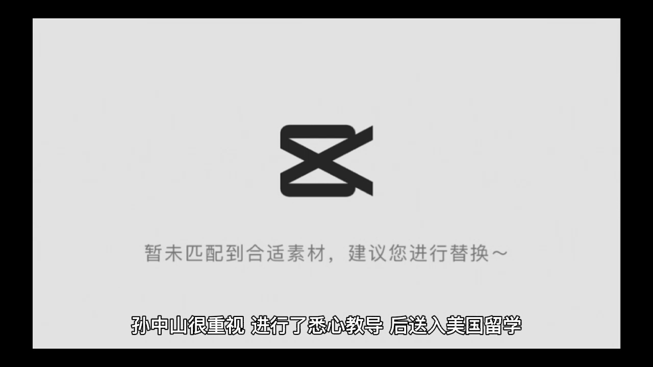 卢慕贞与孙中山结婚31年,生有3个子女孙科、孙娗、孙婉!哔哩哔哩bilibili