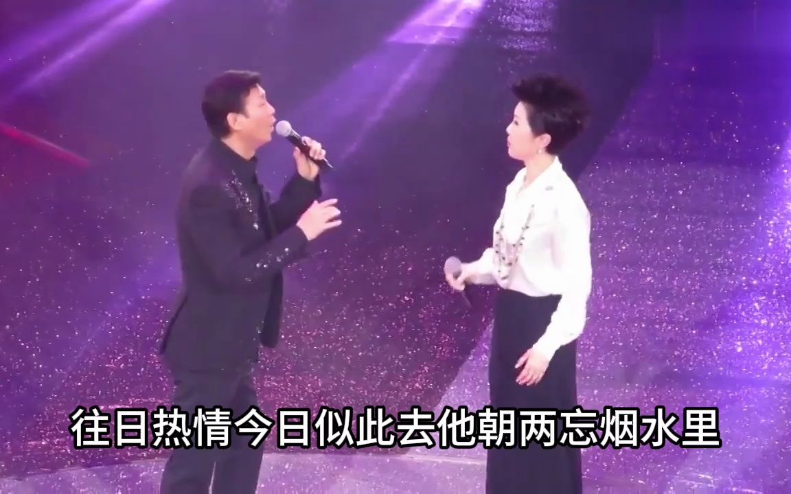 《两忘烟水里》粤语经典歌曲现场版MV秋官郑少秋、关菊英哔哩哔哩bilibili