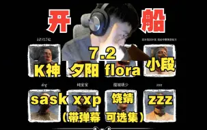 Download Video: 【水晶哥】7.2开船咯！《Dread Hunger》（完整版带弹幕可选集）！