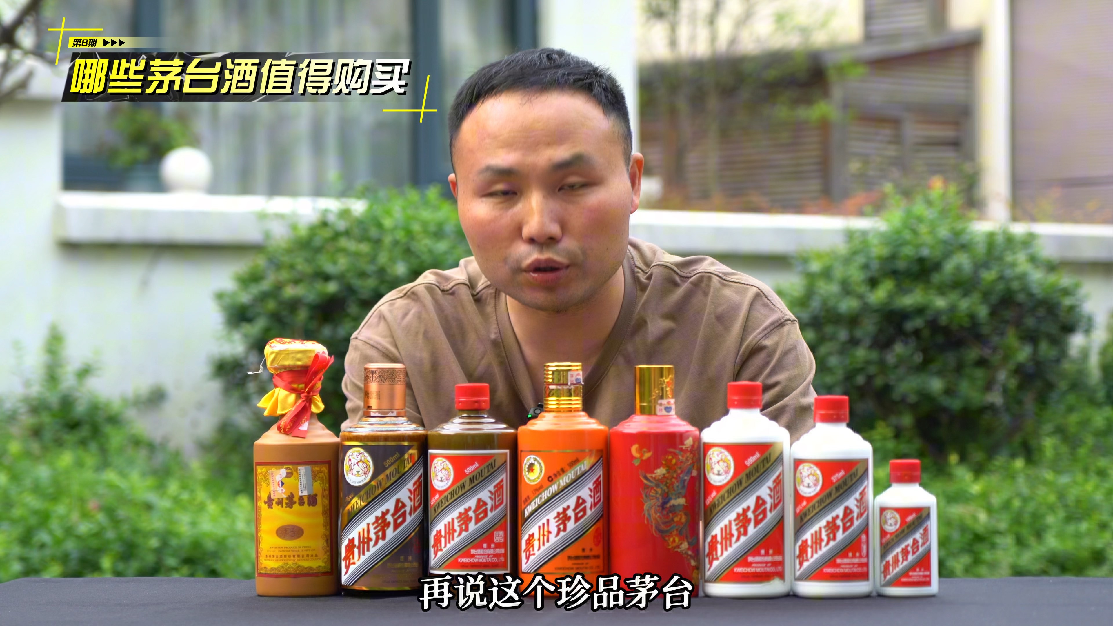 [图]第8期：选购茅台酒必看，哪款更值得入手？3分钟讲选酒！ #茅台 #飞天茅台 #巽风茅台