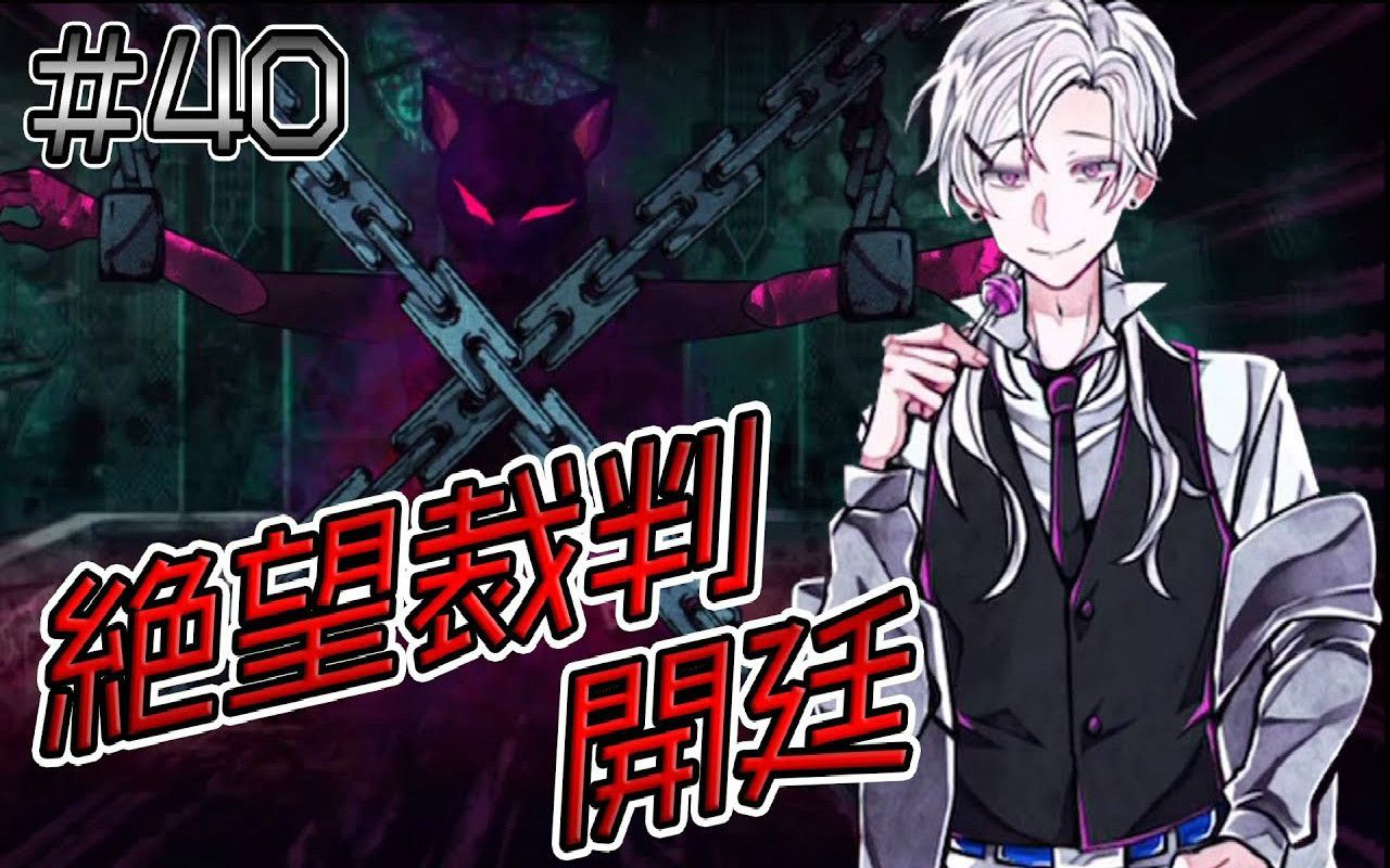 三星喷子警告しゅーやん实况搬运绝望监牢3133第8章结束