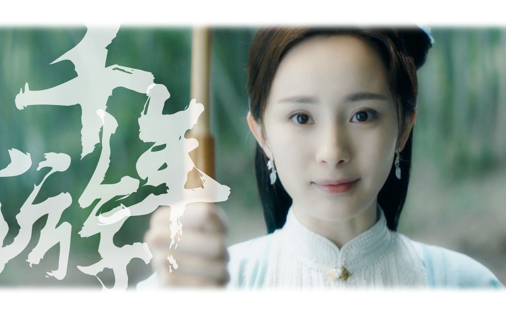 【古装女子群像&中国加油向混剪(也许吧)】千年游||分前后两部分(不喜