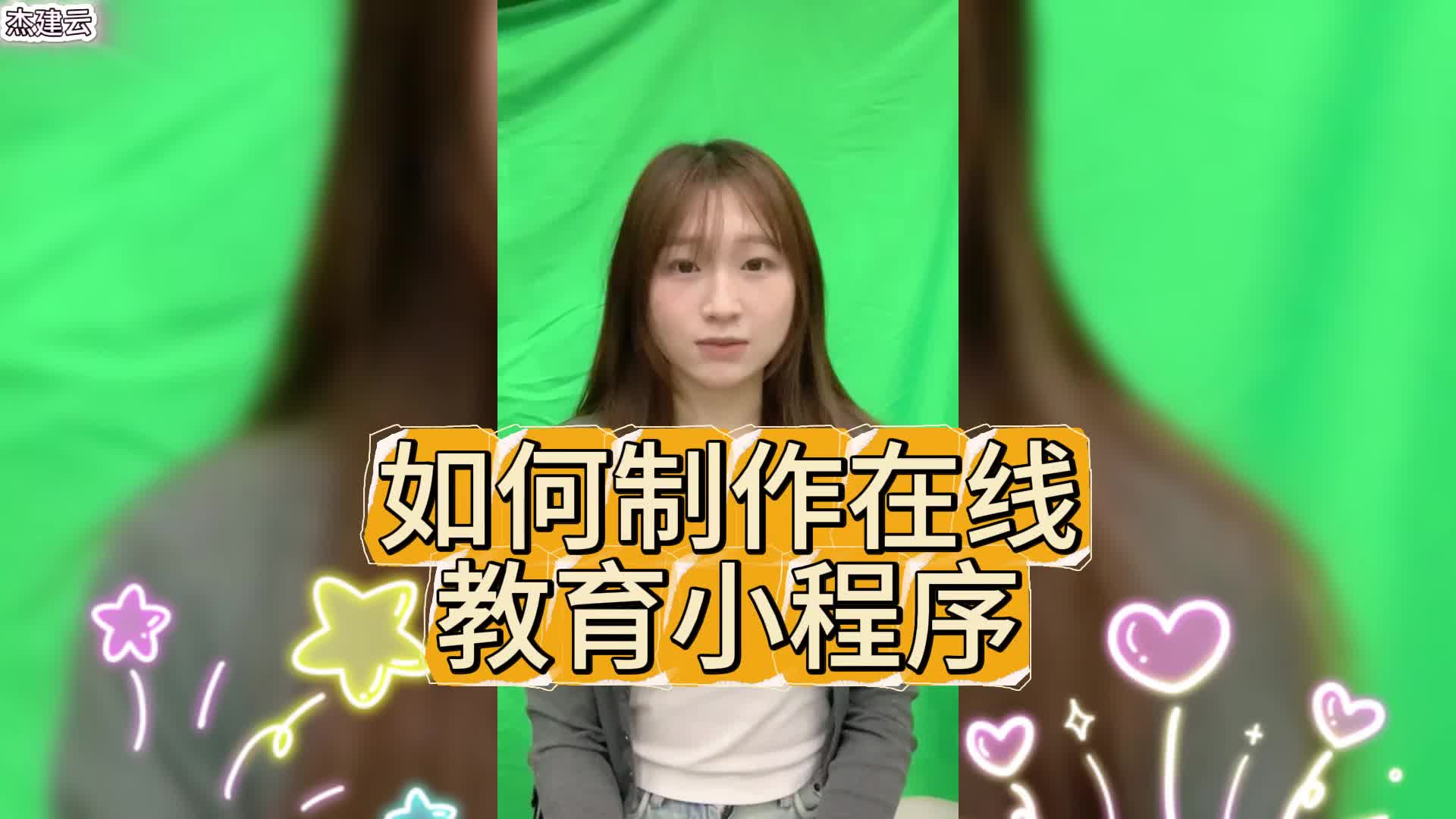 如何制作在线教育小程序?教育小程序怎么做?哔哩哔哩bilibili