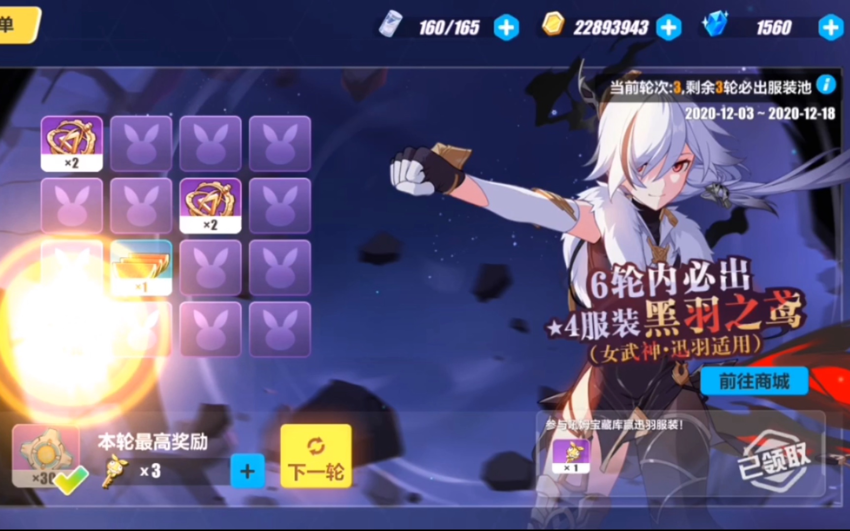 【阿淮】符华皮肤 黑羽之鸢试水