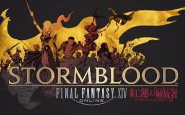 [图]【FF14】FINAL FANTASY XIV 红莲的狂潮 欧洲粉丝节CG 超清