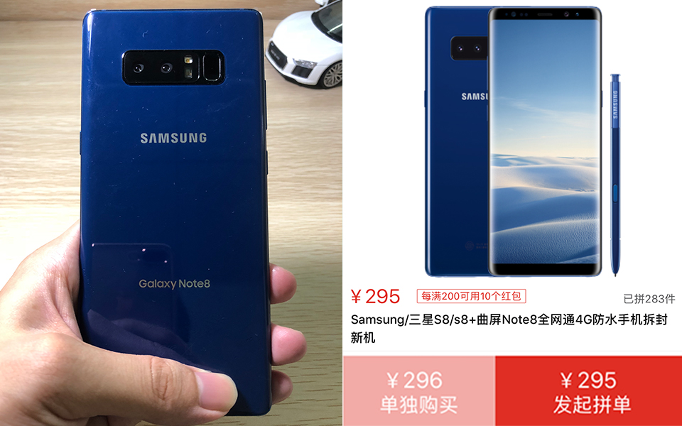 [图]勇士up贪便宜，拼多多拼单三星note8