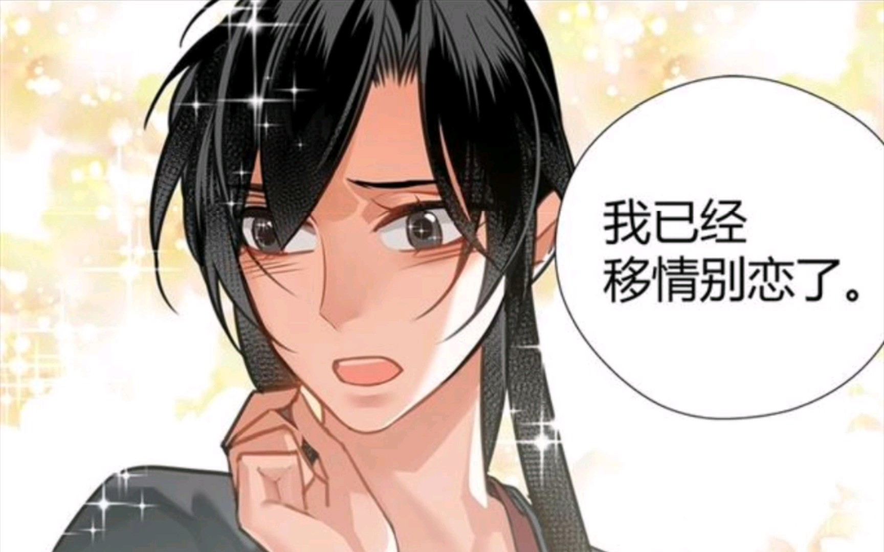 【魔道祖师】魏婴大型表白现场!蓝二哥哥都惊呆了!