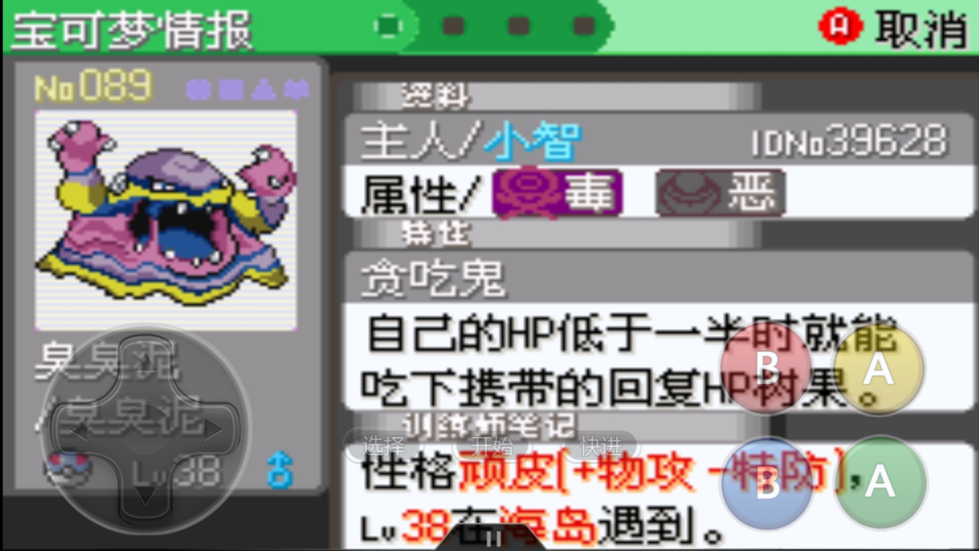 no.089 臭臭泥(阿罗拉)