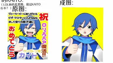 黑KAITO-哔哩哔哩_Bilibili