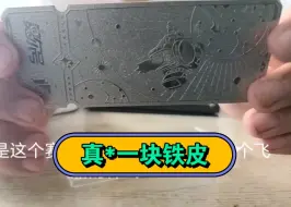 Download Video: 【开箱】赛尔号15周年船票礼盒开箱